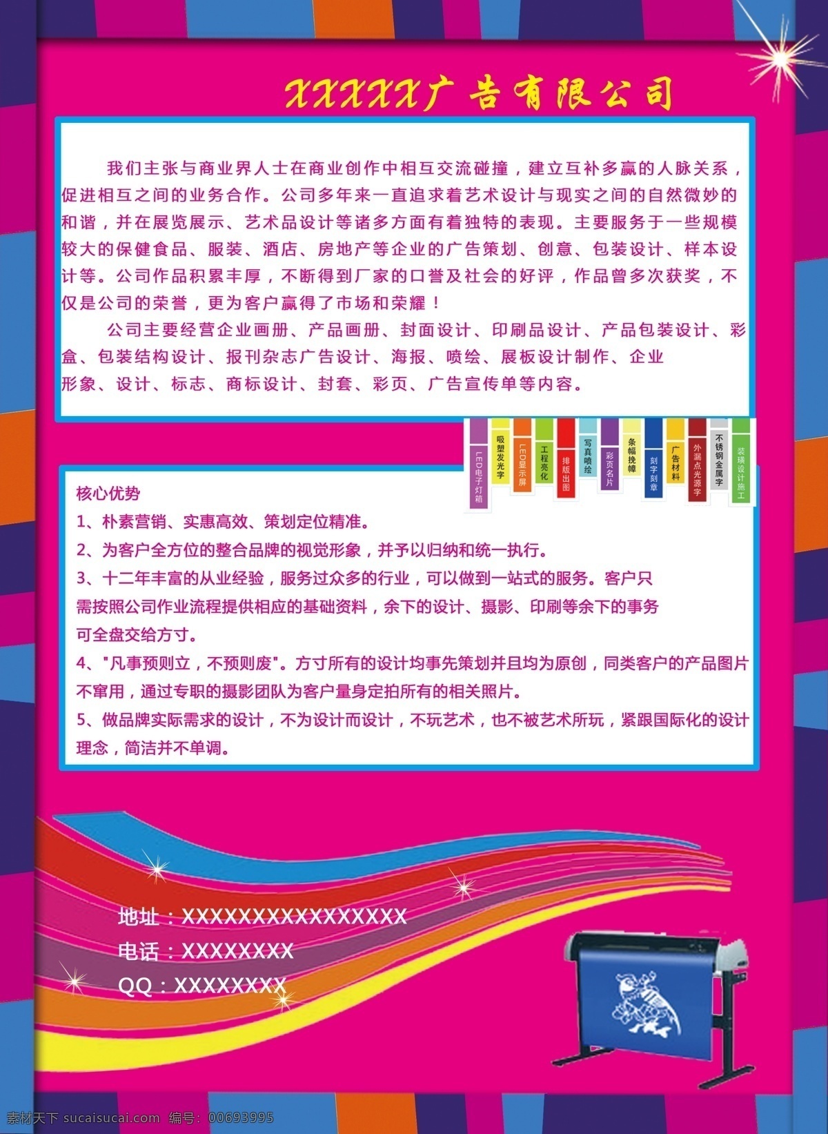 彩页 广告公司彩页 背景 紫色