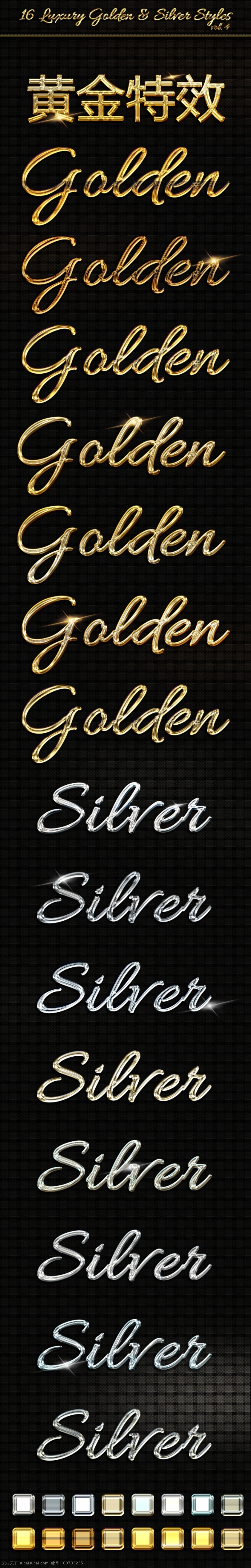 金色字效果 金色字 可修改 大气 黑金 时尚