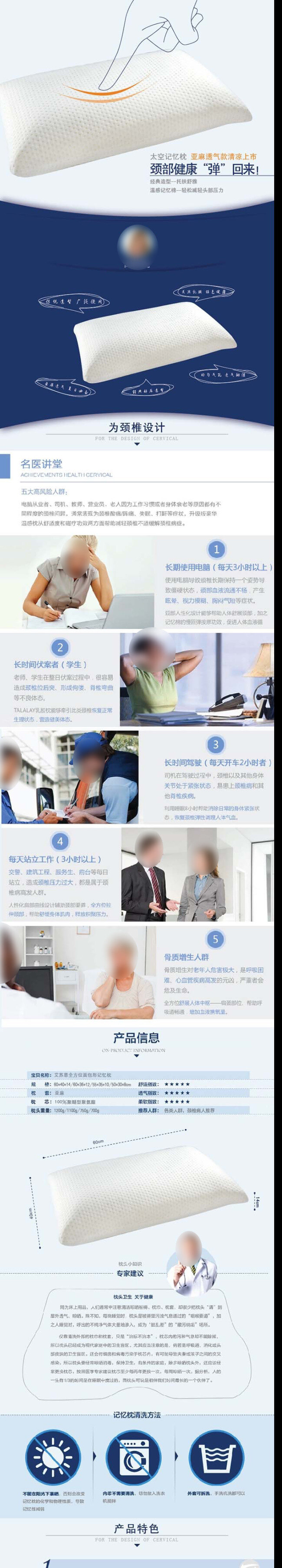 太空 睡眠 枕 淘宝 太空睡眠枕 淘宝素材 太空枕 睡眠枕 天猫 白色