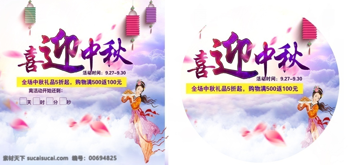 中秋 赏月 团圆 月饼 节日 传统 背景 banner 展板 展架 风格 创意设计 淘宝 花纹 主图 海报 文化 标签 图标 白色