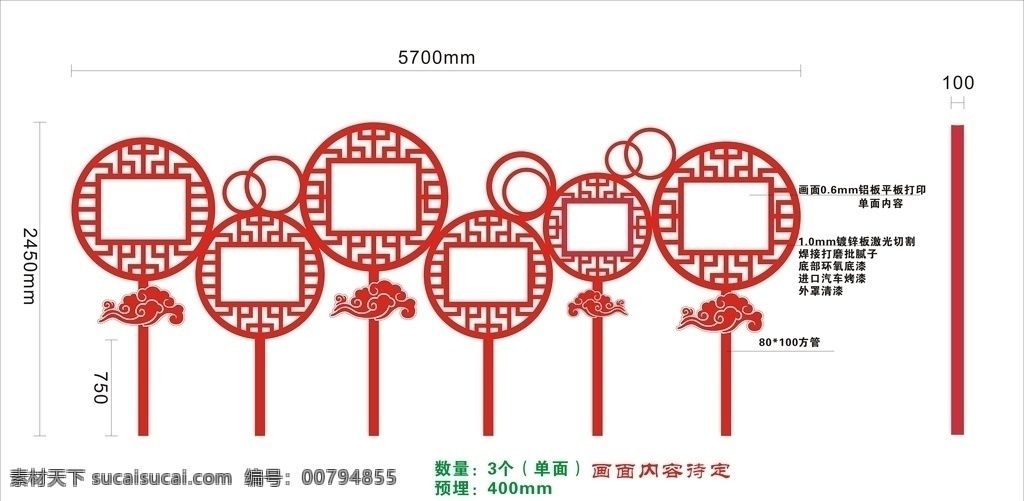 党建牌 圆形 方形 花纹 花边 云彩 乘车券 室外广告设计
