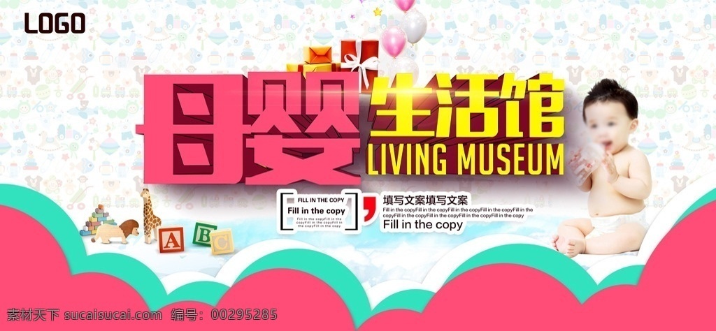 母婴 母婴店海报 母婴店 母婴超市 婴儿护理 母婴用品 宝贝 婴儿 母婴店展板 母婴保健 母婴服务 宝宝用品 淘宝母婴 母婴店活动 母婴广告 母婴店开业 母婴店吊旗 婴儿海报 婴儿用品 母婴活动海报 母婴宣传单 母婴用品展架 母婴促销海报 母婴海报 母婴促销 母婴用品海报 母婴店促销 母婴生活馆