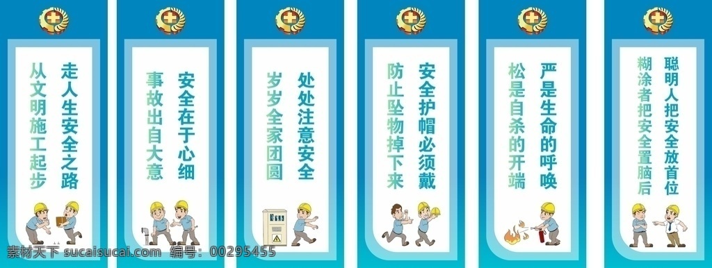 工地 围挡 工地围挡 大门 中国梦 围墙 灯布 建筑 宣传 标语 工地标语 工地制度 工地安全 品质施工 施工 安全施工 施工安全 施工安全知识 生产 工地生产 安全生产月 安全生产展板 安全生产标语