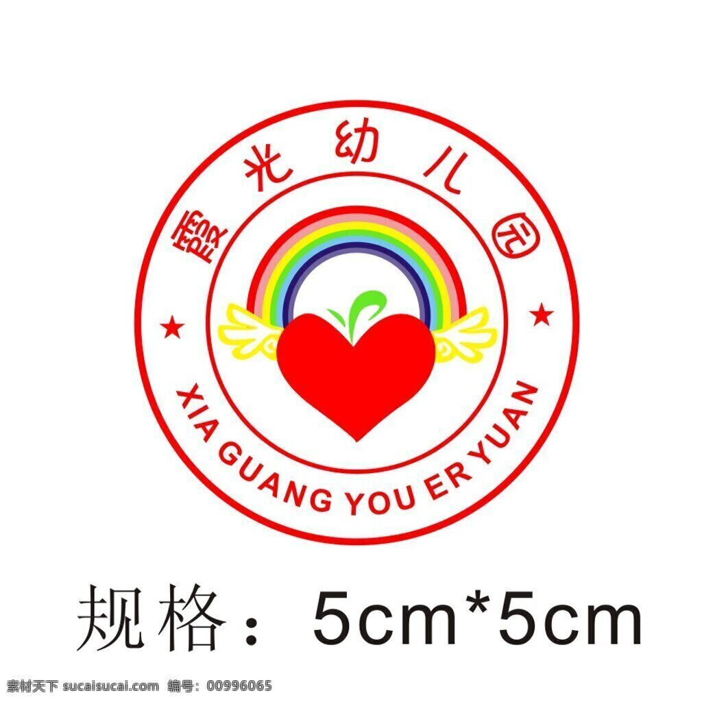 霞光 幼儿 园园 徽 logo 幼儿园 园徽