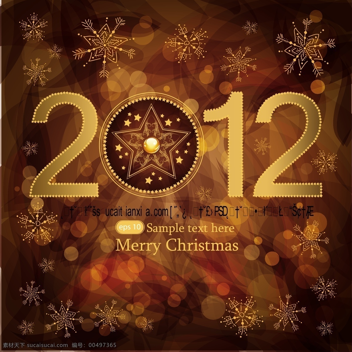 矢量 2012 年 圣诞节 祝福 卡片 2012年 光斑 线条 雪花 祝福卡片 吊球 节日素材