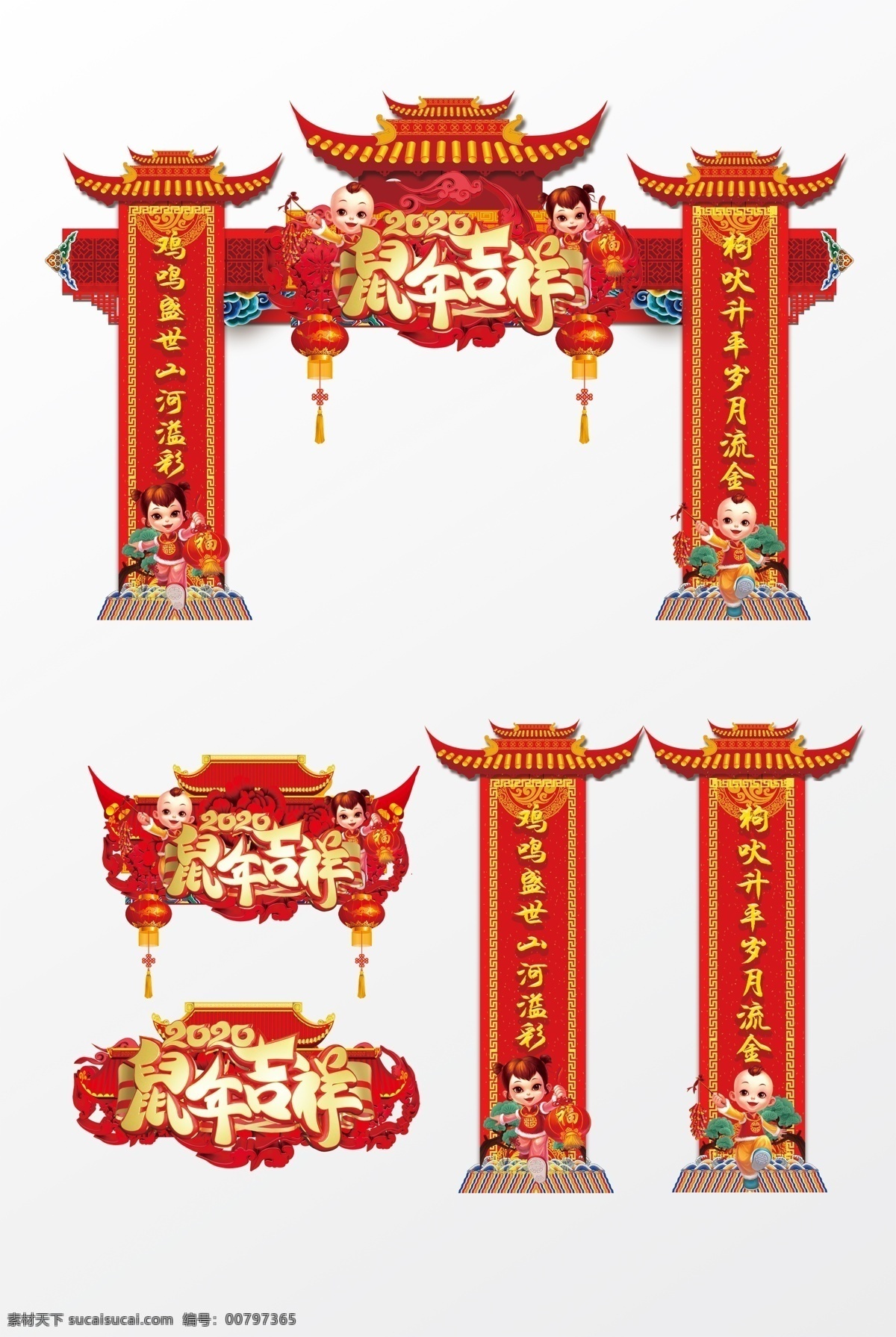 春节门楼 鼠年门头 春节 鼠年 2020 鼠年吊旗 春节门头 鼠年大门 办年货 鼠年美陈 门头 门楼 新春门楼 2020门头 2020年 年货 年货一条街 年货大街 鼠年门楼 年货气氛 鼠年大吉 鼠年吉祥 年货促销 鼠年dm 贺年 2020新年 春节气氛布置 春节美陈 新年布置 春节气氛 春节吊牌