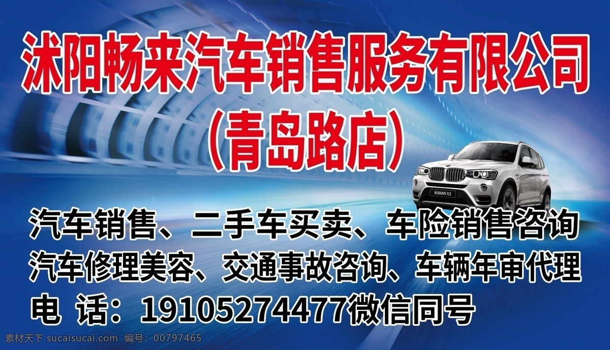 汽车销售服务 汽车保险海报 汽车保险展架 汽车保险灯箱 汽车意外险 汽车保险办理 汽车保险模版 汽车保险背景 交强险 汽车保险宣传 交通险 车险海报 车险展架 汽车服务 汽车保险服务 汽车保险合作 汽车保险广告 汽车险 办汽车保险 车辆保险 车辆保险展架 分层