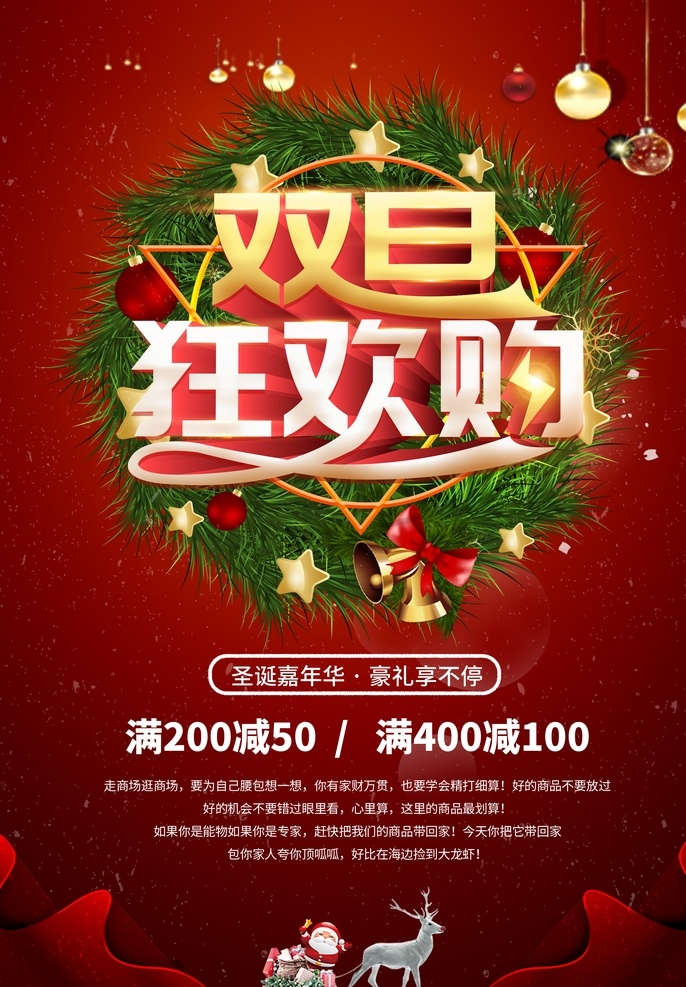 圣诞节图片 圣诞节 圣诞节海报 圣诞嘉年华 圣诞节招贴 圣诞节主题 圣诞节广告 圣诞节展板 圣诞节展架 圣诞节设计 圣诞节背景 圣诞节元素 圣诞节专题 圣诞节首页 圣诞节标语 圣诞节促销 圣诞节快乐 banner 圣诞节打折 圣诞节活动 圣诞节狂欢 圣诞节派对 圣诞节单页 圣诞老人 圣诞大促 圣诞图片