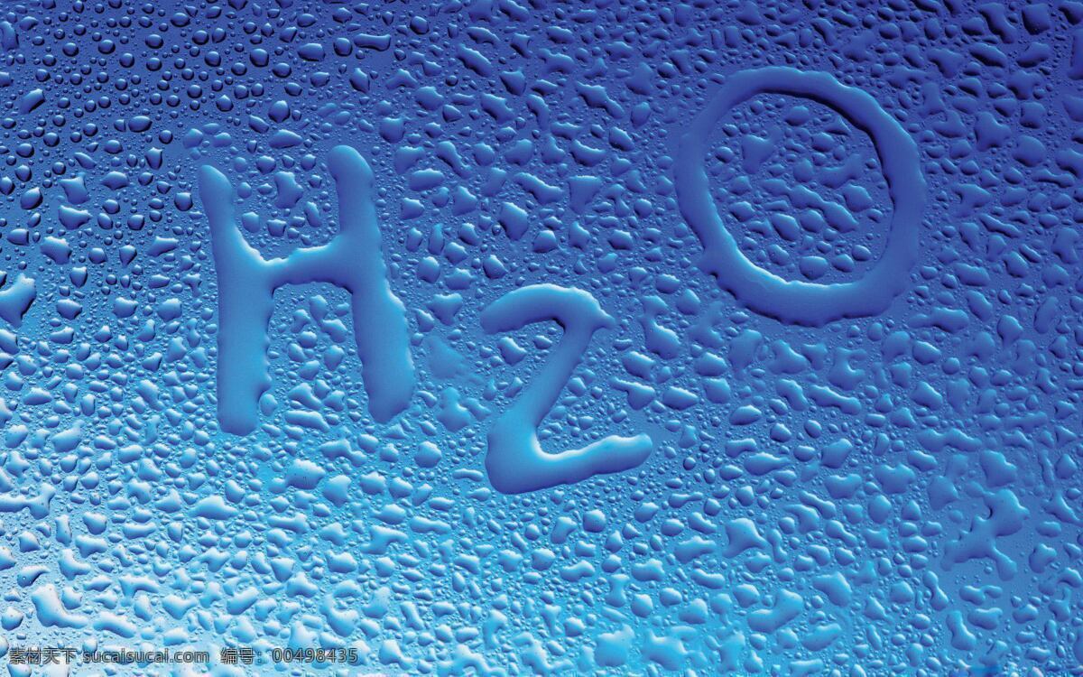 3d设计 o 化学 蓝色 生命 生命之源 之源 设计素材 模板下载 水 水珠 水泡 水滴 h psd源文件