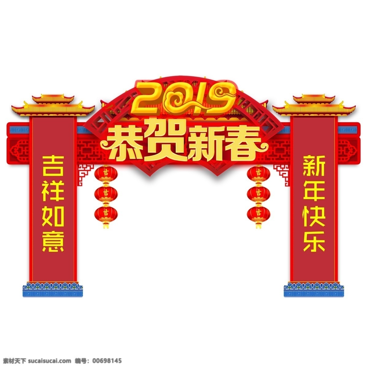 2019 恭贺 新春 新年 快乐 吉祥 图 年货大街 猪年年货大街 新年年货大街 年货 大街 春节年货大街 年货大街拱门 年货大街广告 年货大街挂牌 超市年货大街 年货大街展板 年货大街造型 年货大街吊挂 年货大街吊旗 年货大街吊牌 年货大街门楼 年货大街门头 年货大街装饰 年货大街布置 年货大街美陈 恭喜发财 吉祥如意 迎新春