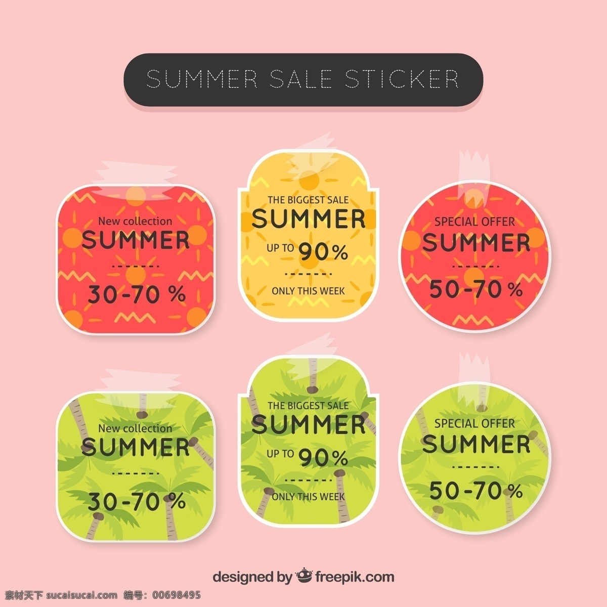 可爱 夏季 销售 标签 胶带 夏季销售标签 夏季标签 粉色