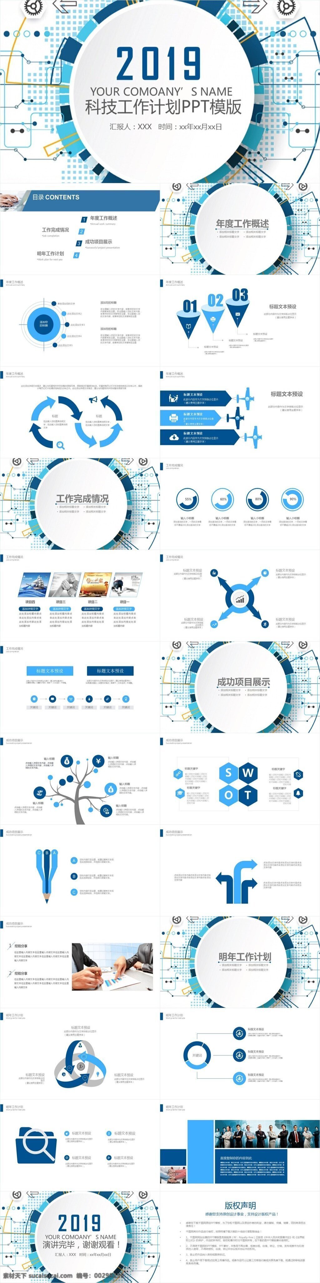 时尚 商务 风 工作总结 计划 汇报 通用 工作计划 年终总结 年度总结 半年总结 工作汇报 商业 工作报告 月度总结 总结报告 简约 季度总结 个人总结 培训