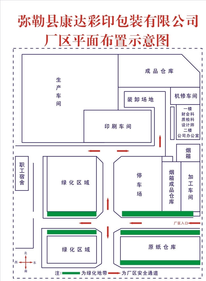 厂区 平面 示意图 工厂 平面图 矢量