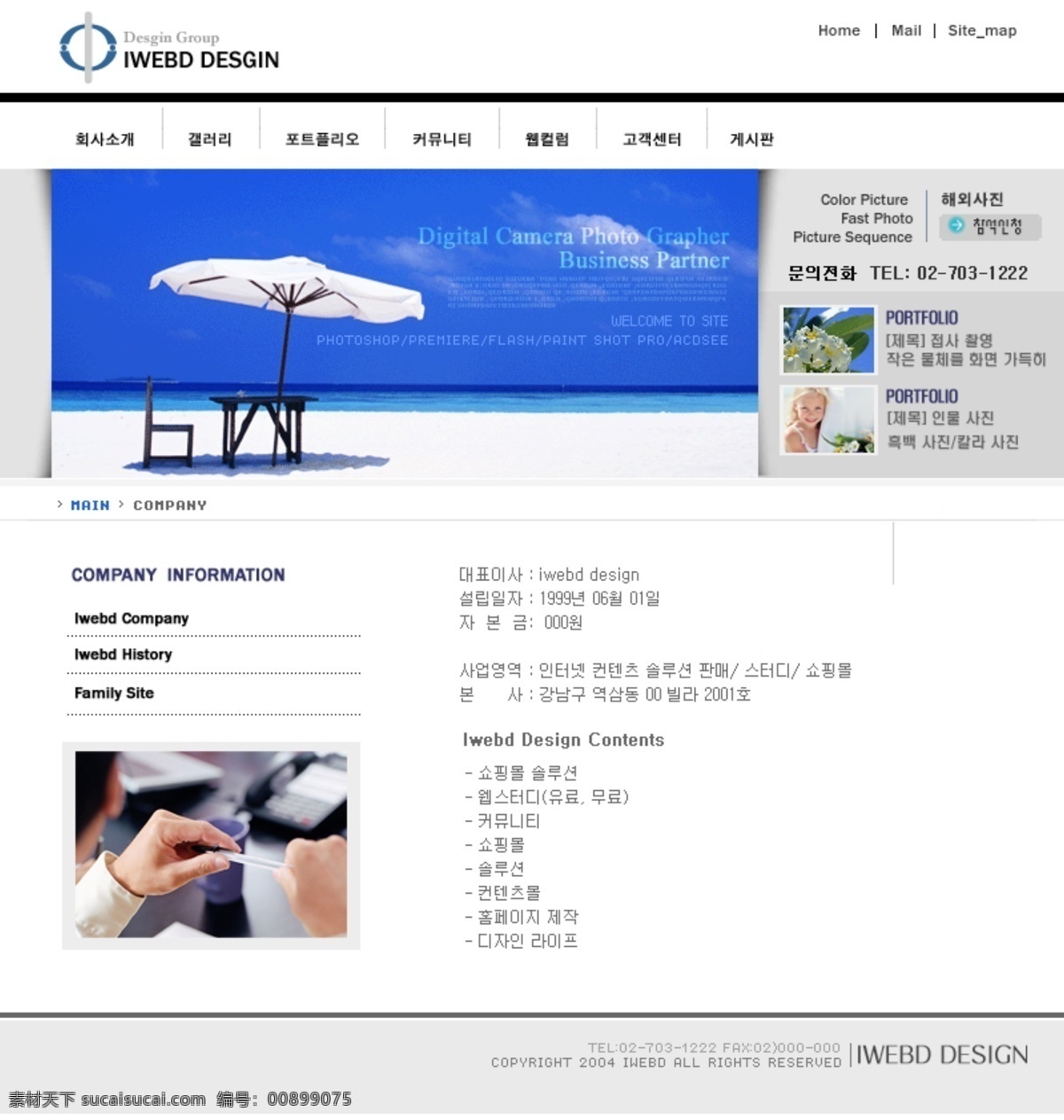 韩国 旅游公司 网站 蓝色 模板 旅游 网页模板 网页素材