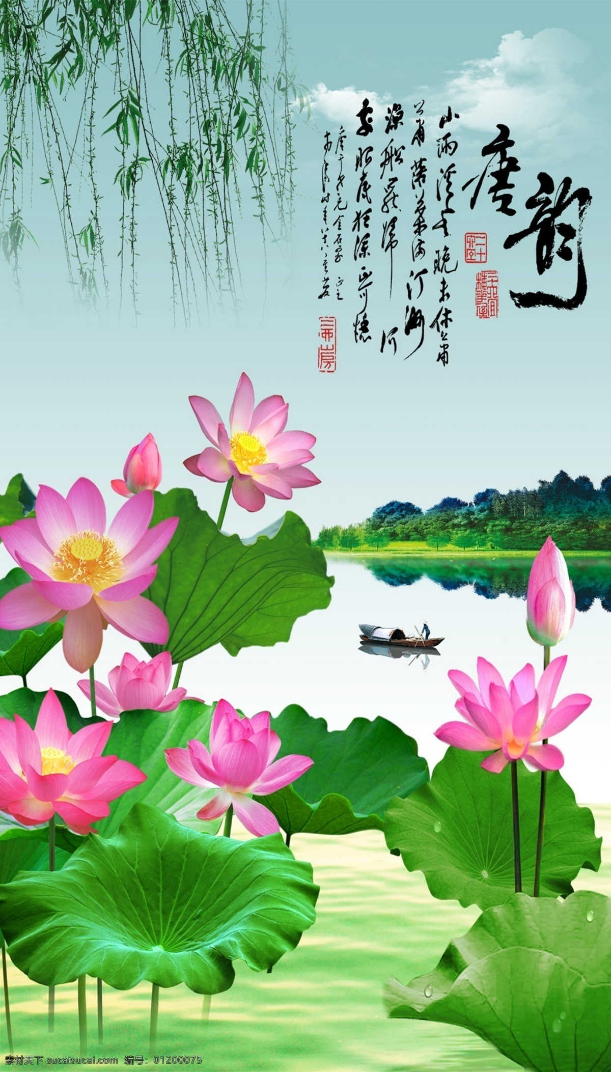 荷花 山水画 唐韵 电视 背景 墙 玄关 绿色