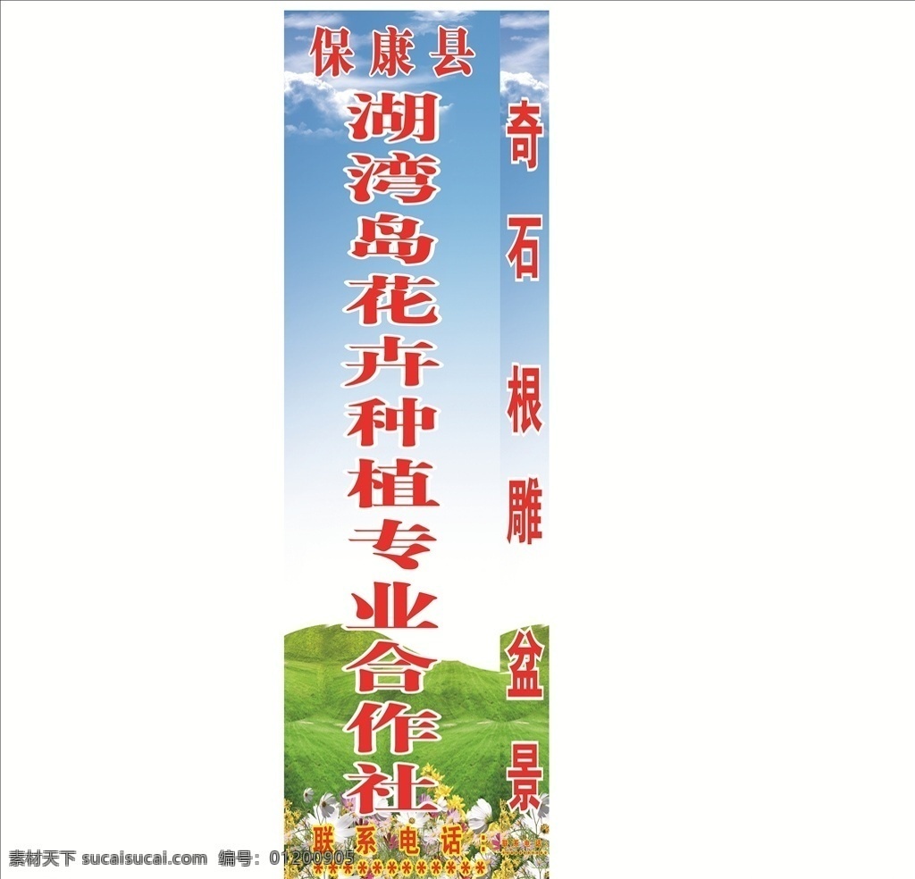 店招 奇石 根雕 盆景 花卉 种植
