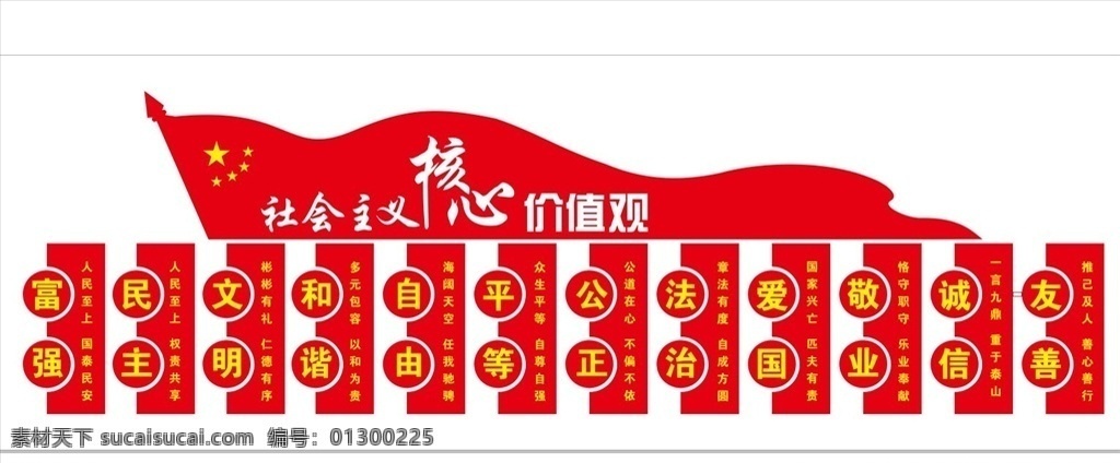 政府党建墙 立体党建墙 党建文化墙字 党建活动室 党建文化墙画 党建文化墙图 党建文化墙形 企业党建墙 文化墙 校园文化墙 学校文化墙 党员活动室 党建室 中国梦 中国梦文化墙 廉政文化墙 入党誓词 十九大 十九大文化墙 为人民服务 跟党走 展板模板