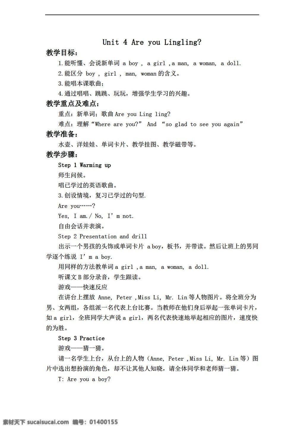 三 年级 上 英语 上册 教案 unit4 湘少版 三年级上