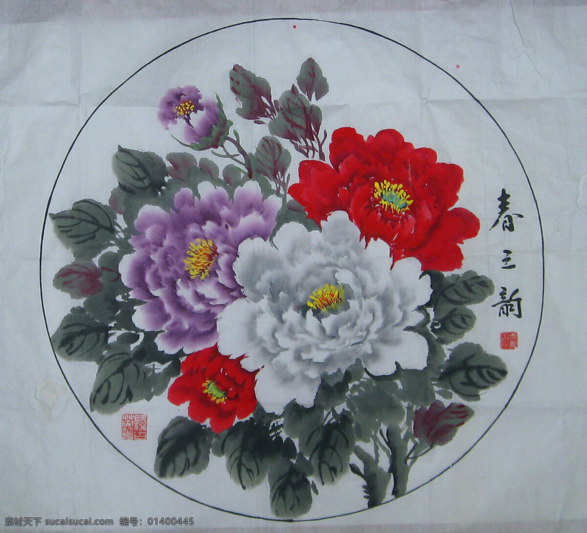 春之韵 国画 牡丹图 渤海村夫 李凤山 無慮書屋 绘画书法 文化艺术