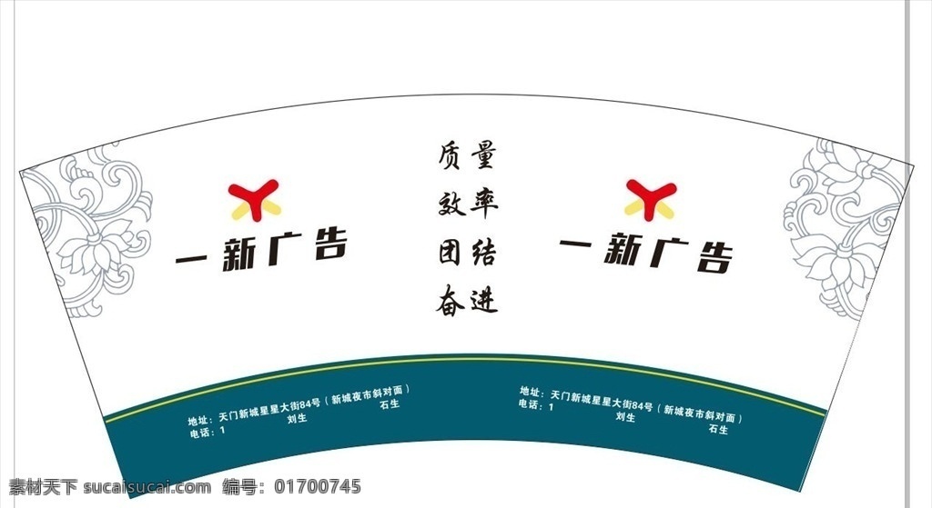 广告公司纸杯 纸杯 广告纸杯 一新广告 一新广告纸杯 logo标识