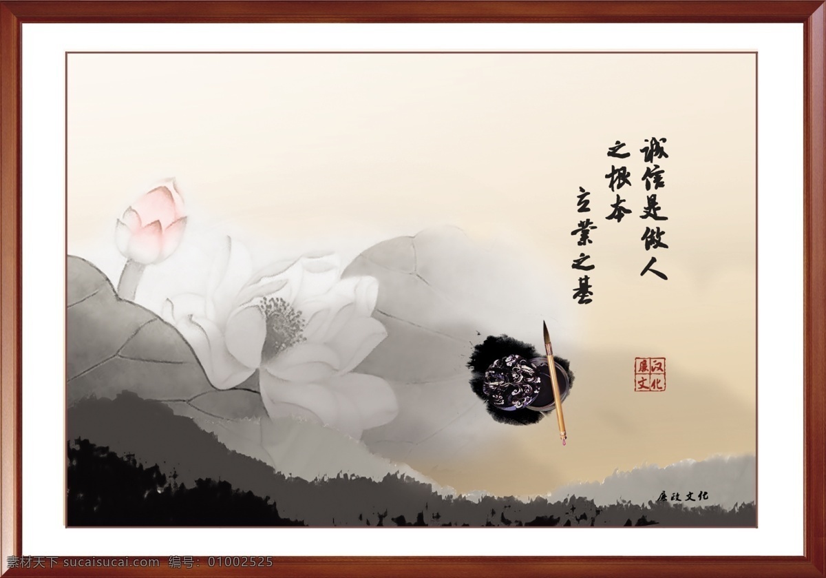 廉政镜框画 廉政文化 复古 廉洁 公正 荷花 笔墨纸砚 名言警句 镜框画 装饰画 背景 仿实木镜框 水墨画 渐变 山 展板模板 广告设计模板 源文件