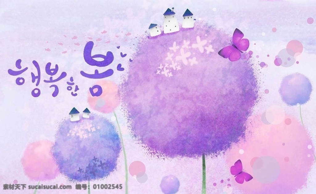 水墨 鲜花 童话 世界 卡通世界 梦幻世界 童话世界 漫画 卡通 水墨画 花朵 蝴蝶 房屋 房子 绿植 植物 花瓣 分层 源文件