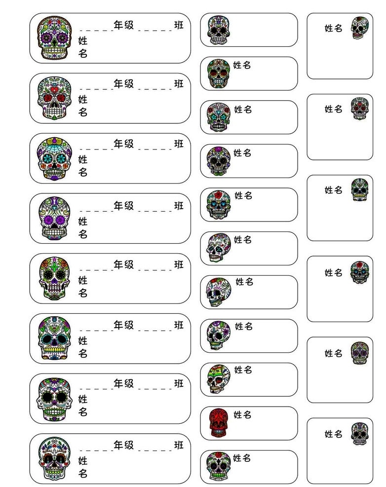 姓名贴 贴纸 贴图 卡通姓名贴 书贴 矢量