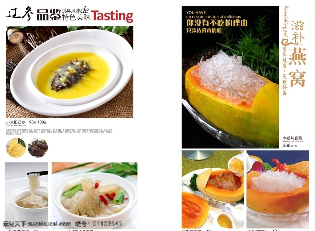 丽豪酒店菜谱 丽豪酒店 菜谱 广告 菜单 餐饮 餐厅 菜单菜谱