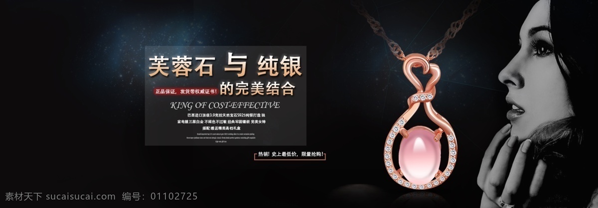 吊坠 海报模板 灰色 简约设计 饰品 唯美 银饰 珠宝 淘宝 海报 源文件 模特海波珠宝 原创设计 原创淘宝设计