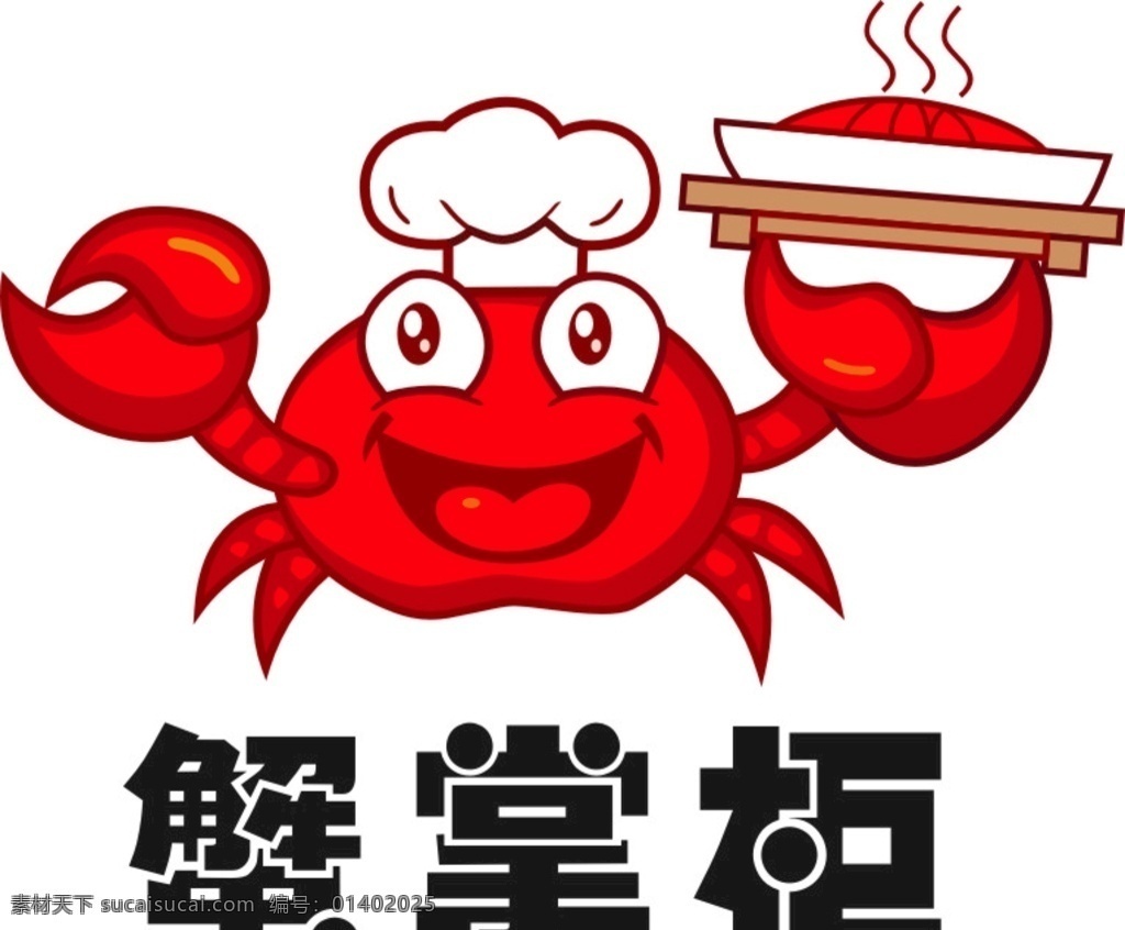 大闸蟹 蟹掌柜 吃饭 红色 搭配 螃蟹 logo设计