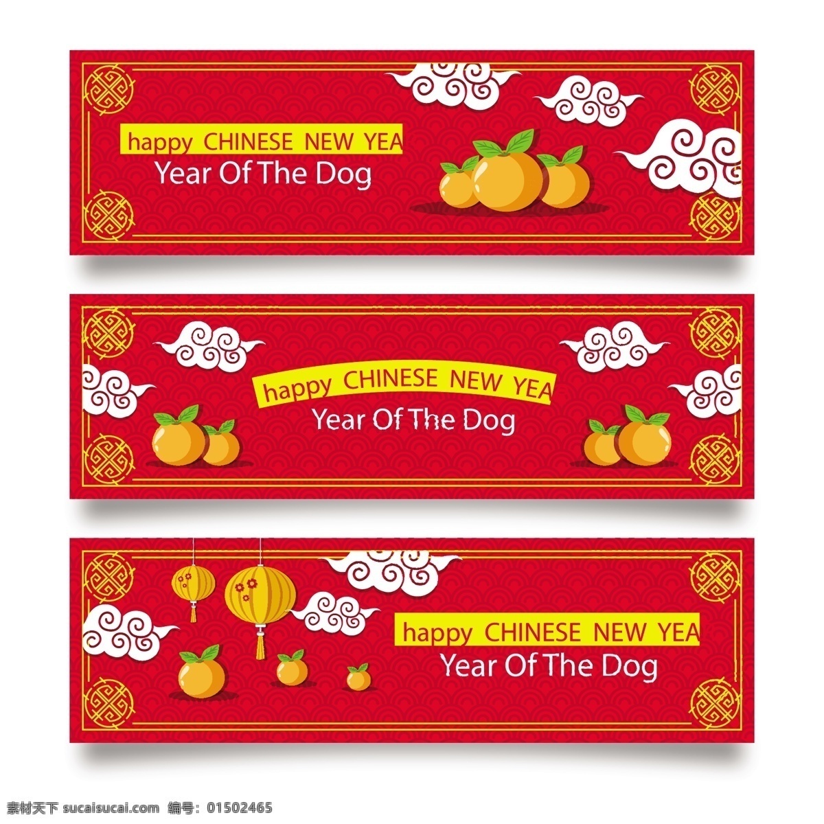 三 款 创意 中国 新年 横幅 2018 banner 灯笼 狗年 红色 节日 喜庆横幅 祥云 新年横幅