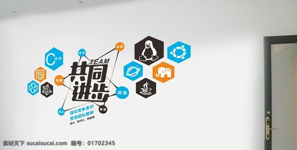 企业文化 企业文化标语 企业标图片 企业标语 企业文化海报 企业文化宣传 企业文化挂画 车间标语 企业文化素材 企业文化展板 企业文化精神 集团企业文化 工厂企业文化 企业文化视觉 vi设计