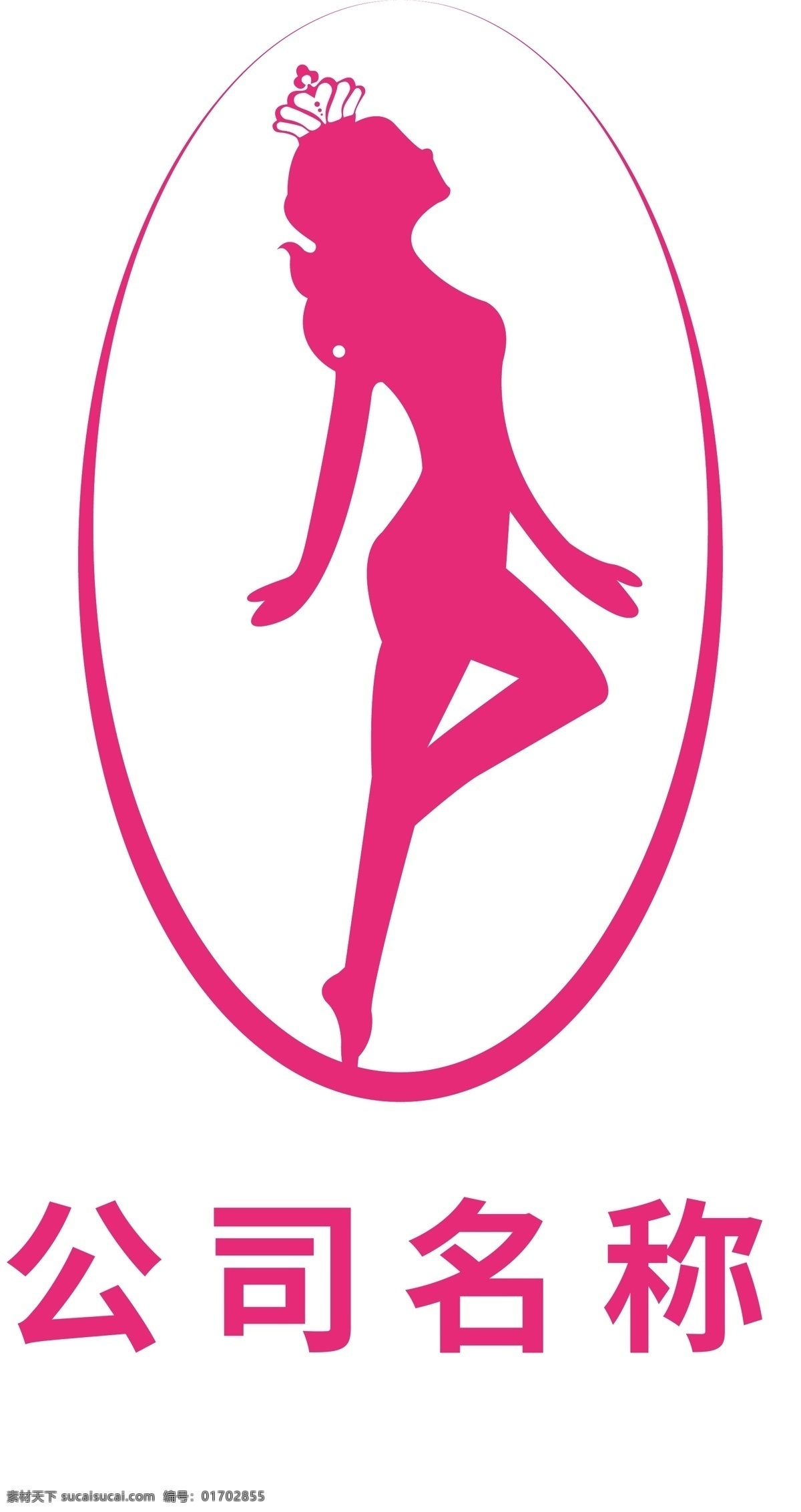 瘦身logo 瘦身 美容 养生 标志 logo 标识 vi 公司logo 企业logo 美容logo logo设计