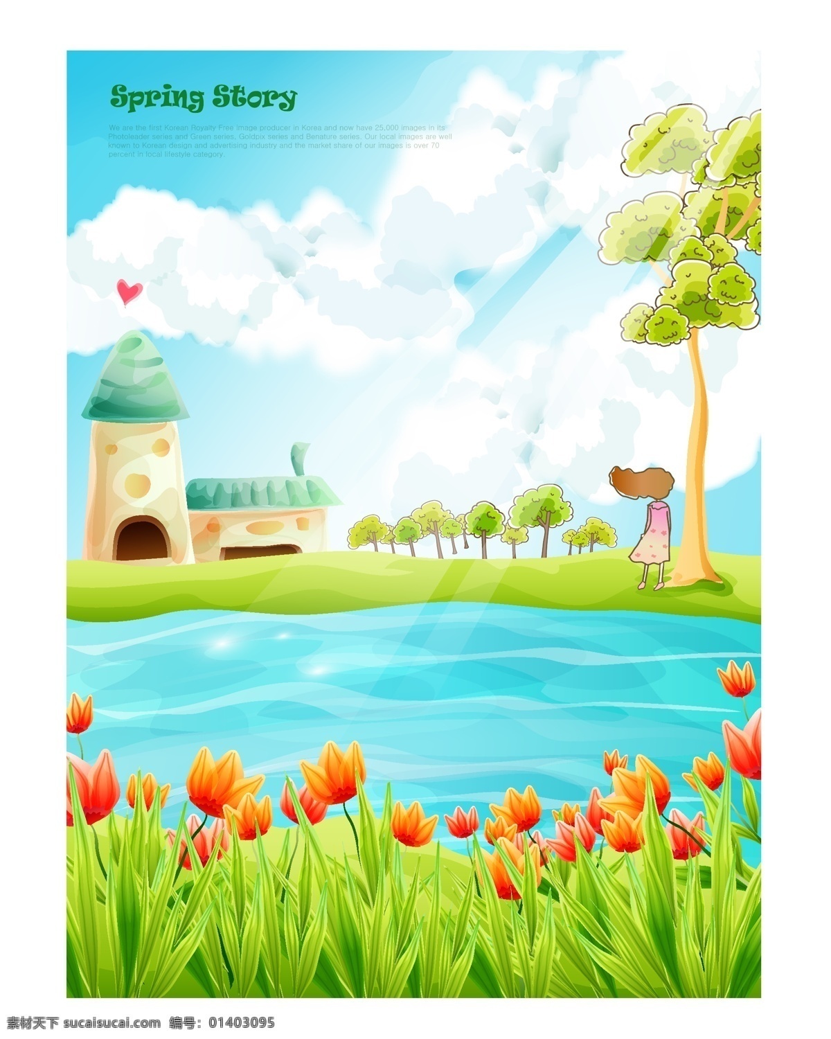 韩式 可爱 卡通 春天 矢量 海报 插画 城堡 房子 风景 花 花草 花朵 花卉 植物 绿叶 小屋子 蓝天白云 天空 小女孩 心 水 其他海报设计