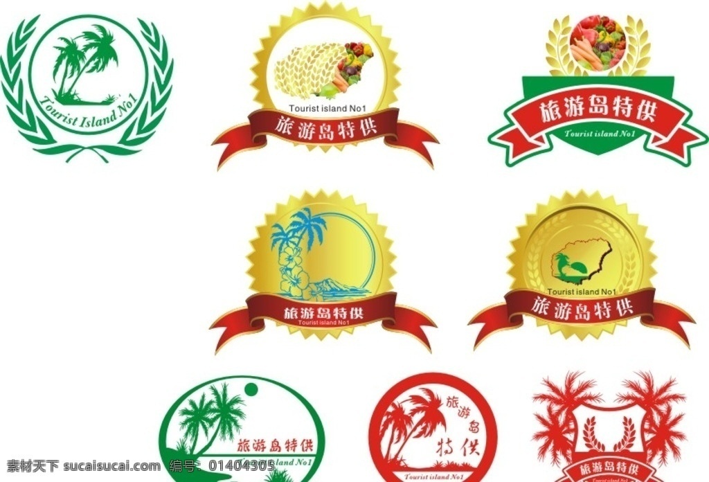 旅游 岛 特供 logo logo设计 旅游岛 标志 徽标