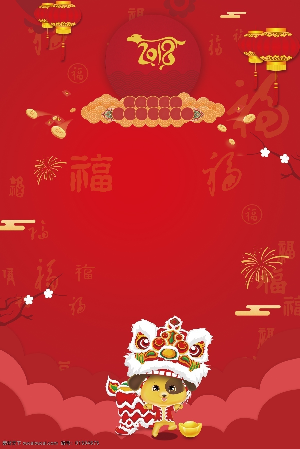 2018 中国 红 春节 背景 图 中国红 背景图 中国年 节日 喜庆 红色背景 鞭炮 生肖狗 狗