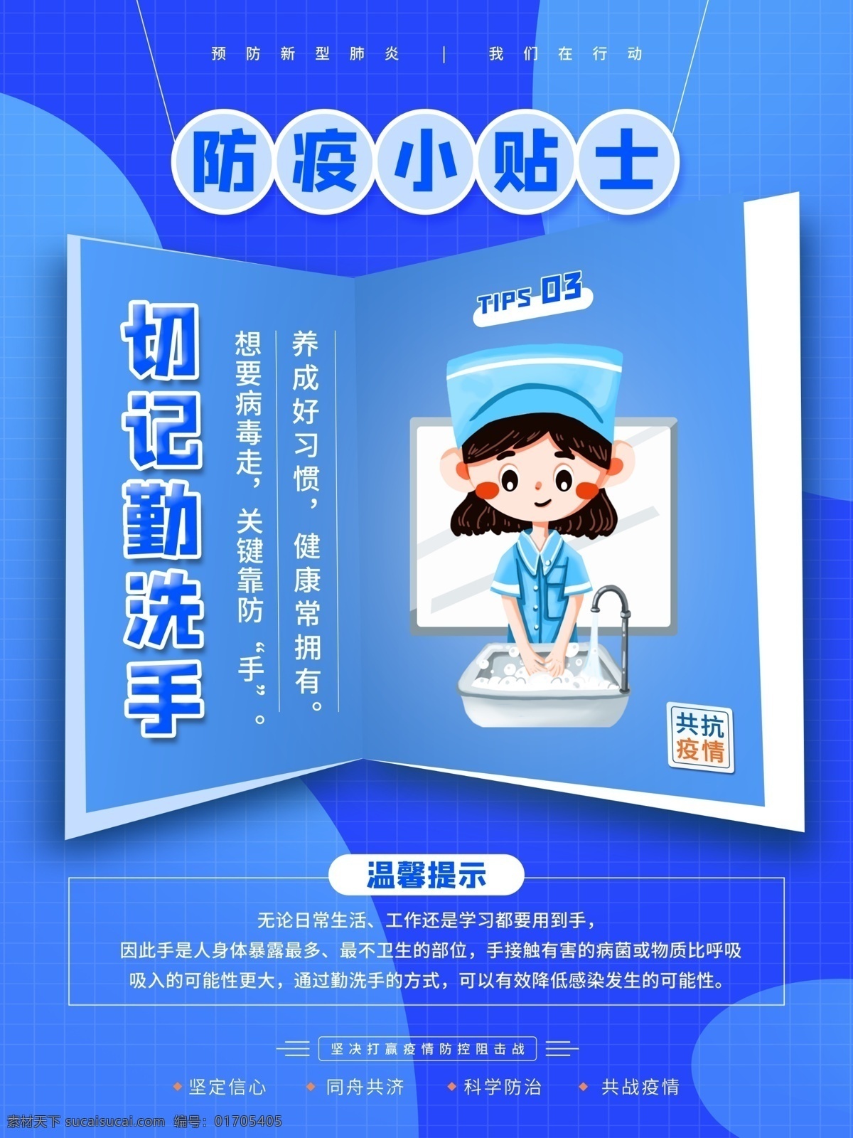 新冠病毒图片 新冠病毒 新冠肺炎 预防新型病毒 疫情期间 预防肺炎宣传 主动防护 勤洗手 新冠介绍 新冠病毒介绍 健康教育宣传 呼吸道 预防知识宣传 传染病 新型冠状肺炎 科普知识 冠状病毒 戴口罩 公益宣传栏 新冠 临床特点 人与人传播 肺炎 新型冠状病毒