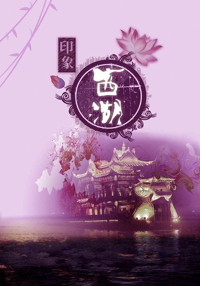 夜幕 下 西湖 印象 夜幕下的西湖 西湖印象 龙船荷花 柳叶水波 波光粼粼 灯火璀璨 安谧静宜 西湖西子 水墨 淡 彩 v 浓墨重彩