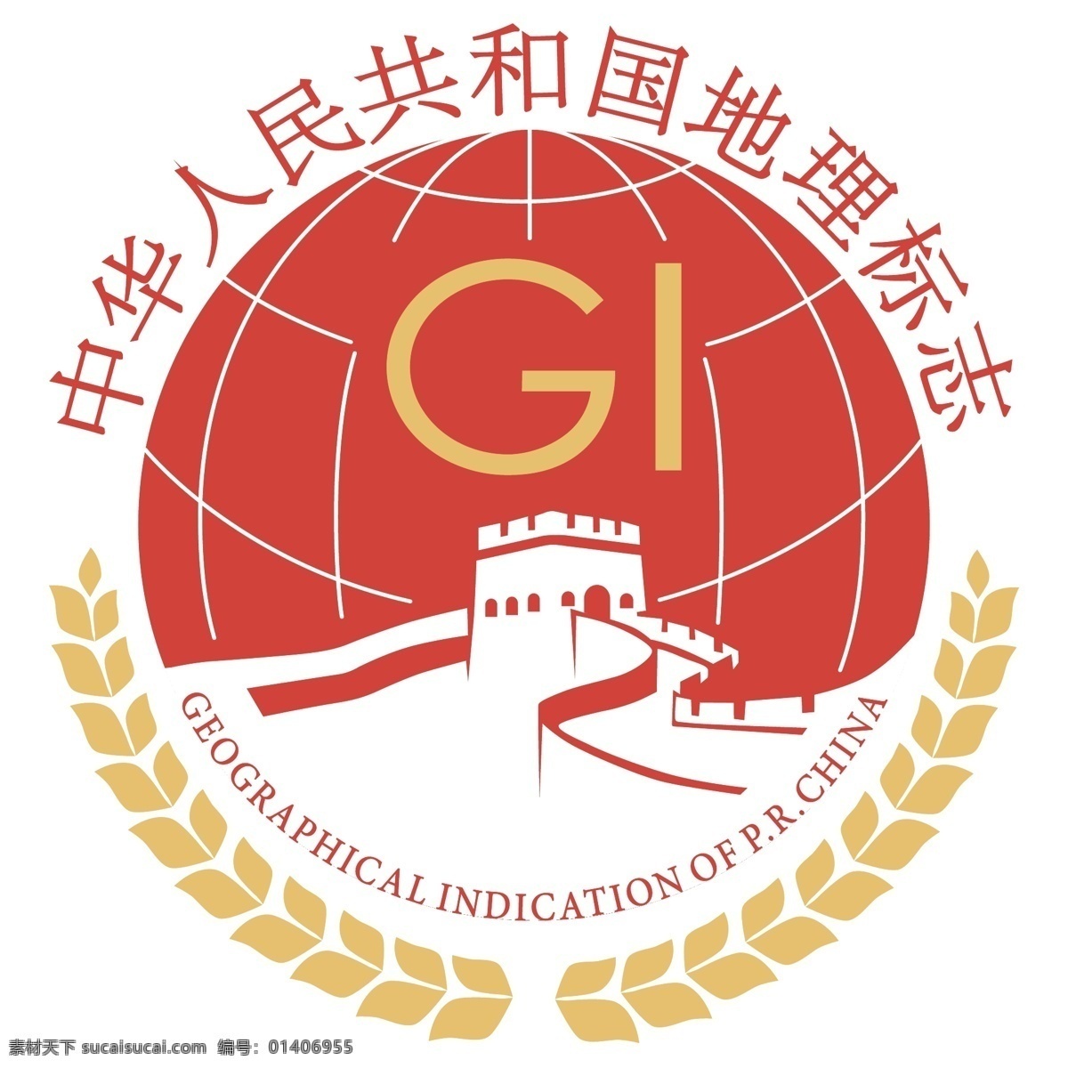 中国地理标志 地标 标志设计 地理标志 标志图标 其他图标