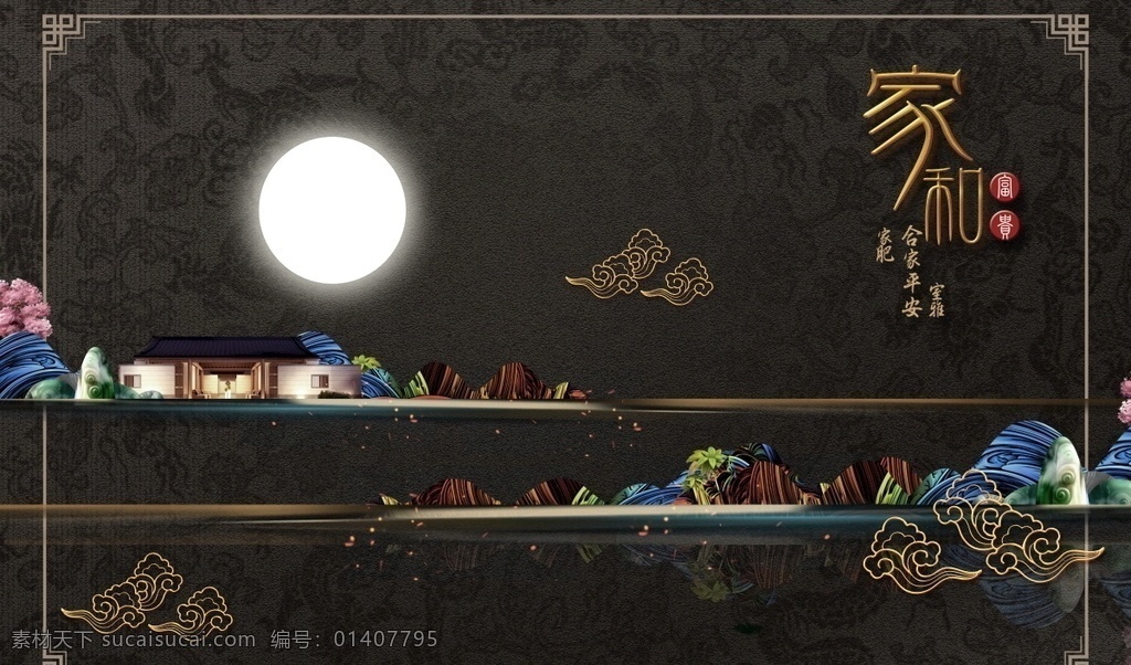 新中式背景墙 花鸟背景墙 花鸟装饰画 新中式花鸟画 中式背景墙 新中式装饰画 喜上眉梢 花开富贵 喜鹊 中式花鸟 大气 高清 唯美 新中式 中式 山水倒影 花鸟国画 中式花鸟背景 山水画 小鸟 意境花鸟 写意 卧室 花鸟背景 客厅背景墙 书房背景墙 壁画 壁纸 电视背景墙 电视墙 背景墙 装饰画
