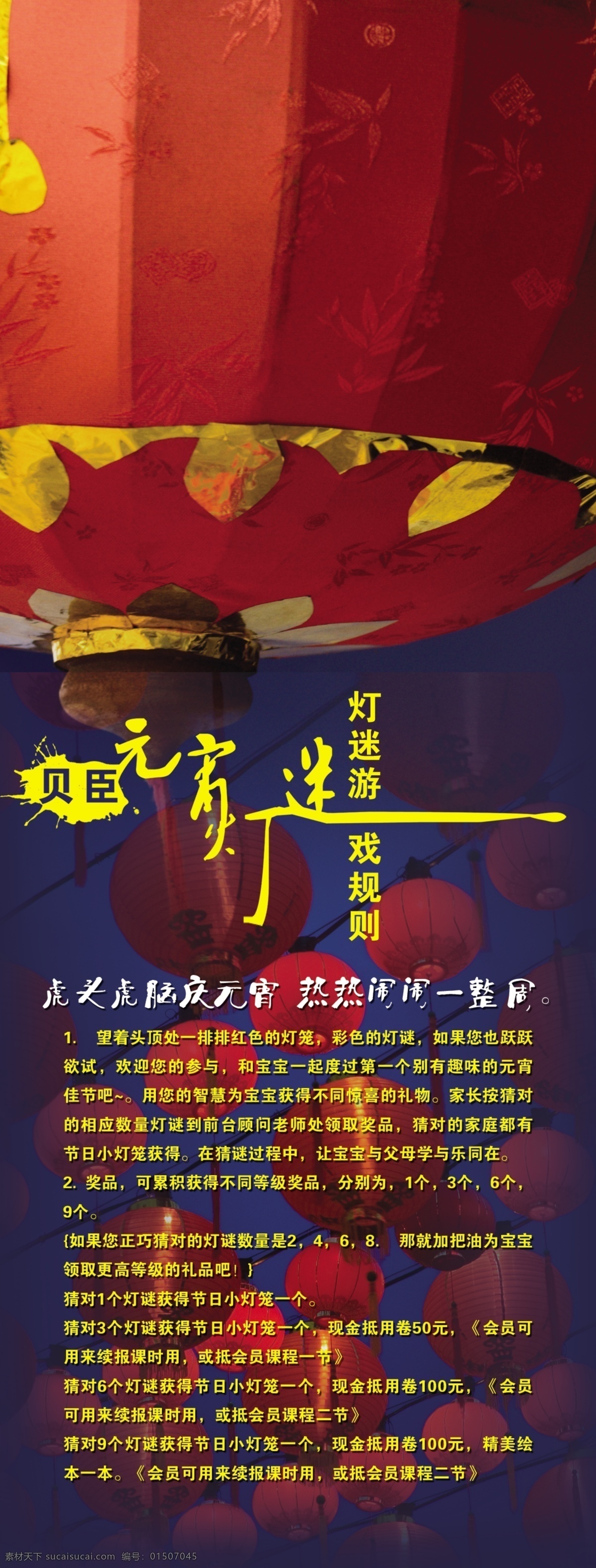 分层 大吉 大吉大利 大礼 过年 红红火火 吉祥如意 开张 灯迷 喜庆 猜迷 彩头 吉利 新年 礼物 呈现 喜气 源文件 家居装饰素材 灯饰素材