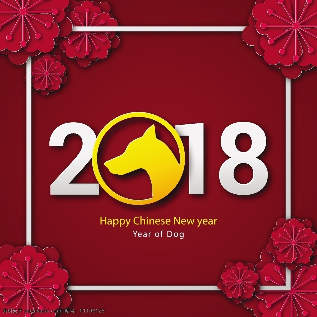 2018 大红 新年 海报 红花 红色 节日素材 喜庆 新年海报 新年素材
