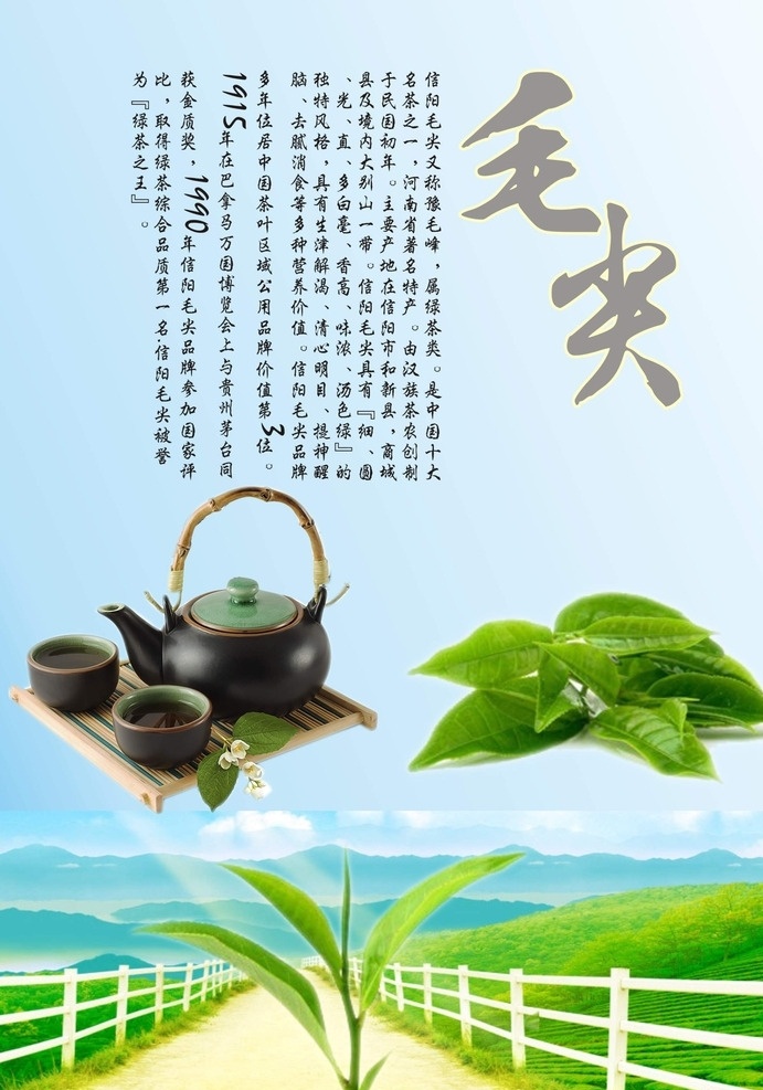 茶叶素材 茶叶海报 茶叶包装 茶叶模板 茶叶挂画 茶叶挂图 茶叶文化 茶叶展架 茶叶展板 茶叶名片 茶叶人物 茶叶广告 茶叶茶馆 绿茶茶叶 铁观音茶叶 碧螺春茶叶 西湖龙井茶叶 龙井茶叶