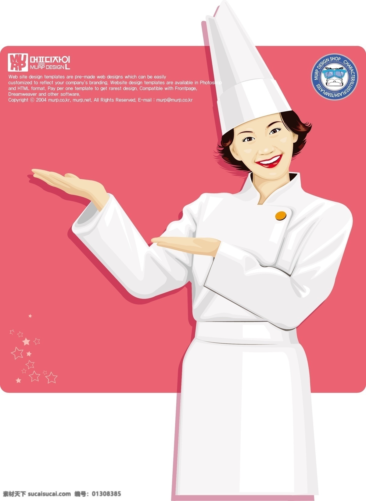 女 厨师 矢量 女厕所 向量 矢量图 其他矢量图