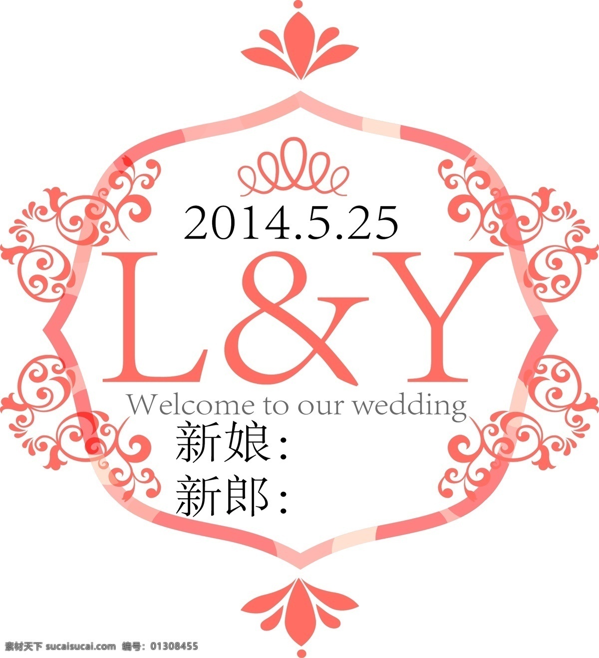 婚礼 logo 底纹边框 花边花纹 婚礼logo 婚庆 婚宴 结婚 新人 psd源文件 婚纱 儿童 写真 相册 模板