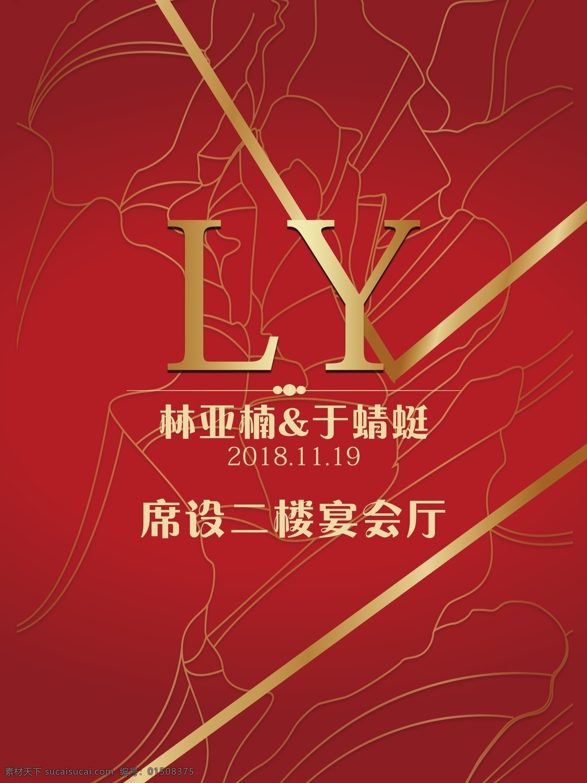 三 八 红色 婚礼 指示牌 复古红金线条 欧式红色婚礼 高端红色婚礼 红金指示牌 玫瑰线条花纹 花纹边框 红金婚礼背景 婚礼指示牌 指引牌 迎宾牌 婚礼引导牌 桌牌桌卡 婚礼水牌 婚礼婚庆庆典 典礼 婚礼logo 迎宾区 迎宾背景设计 签到区 留影区 合影区 红色婚礼背景 复古logo 贺卡 卡片设计 wedding 水牌
