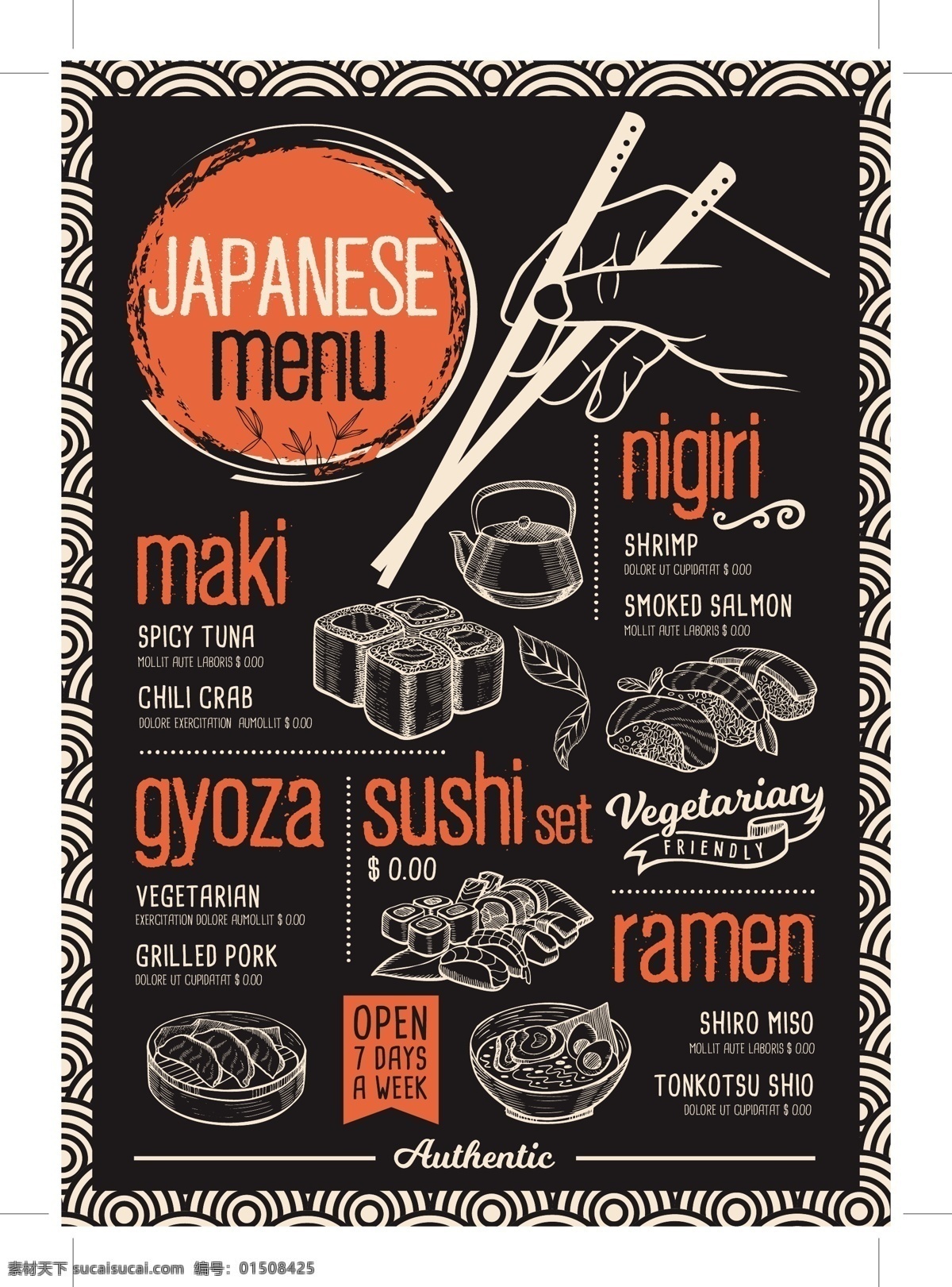 手绘 创意 日式 料理 寿司 菜谱 寿司菜谱 菜谱设计 手绘菜单 日式料理 菜单 日式料理菜单 手绘寿司