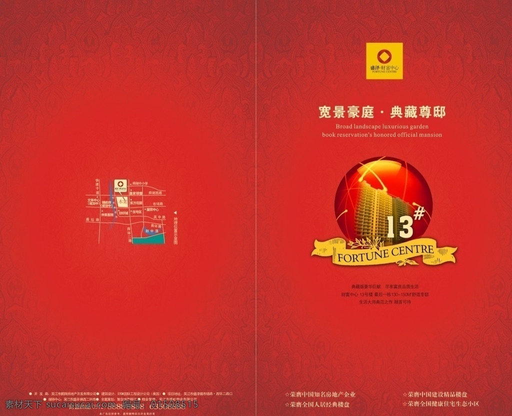 房地产封面 房地产 楼盘 出售 招商 投资 理财 封面 书皮 宣传单 dm宣传单