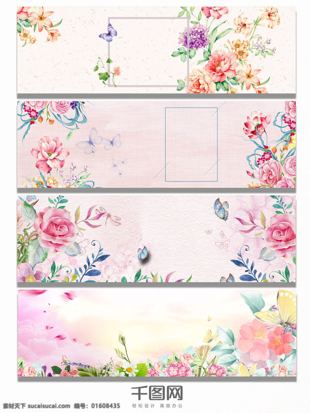 电商 水彩 泼墨 花卉 banner 背景 梦幻 花海 海报 蝴蝶 花朵 花
