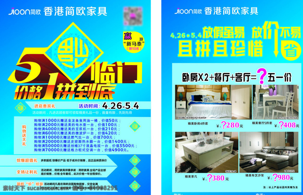 香港 简 欧 家具 五福 临门 简欧 五福临门 一拼到底 绿色